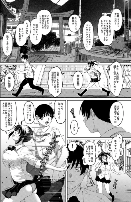 {エロ漫画}ラレフレ（単話）/制作：椋蔵/ 試し読みサンプル 3ページ目