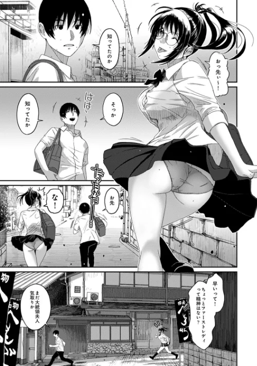 {エロ漫画}ラレフレ（単話）/制作：椋蔵/ 試し読みサンプル 4ページ目
