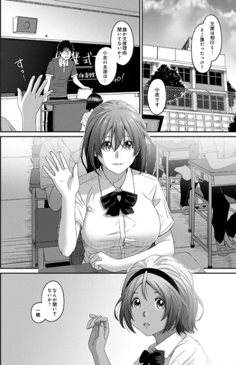 {エロ漫画}ラレフレ（単話）/制作：椋蔵/ 試し読みサンプル 5ページ目