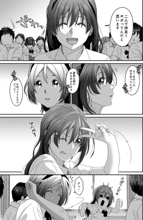 {エロ漫画}ラレフレ（単話）/制作：椋蔵/ 試し読みサンプル 6ページ目