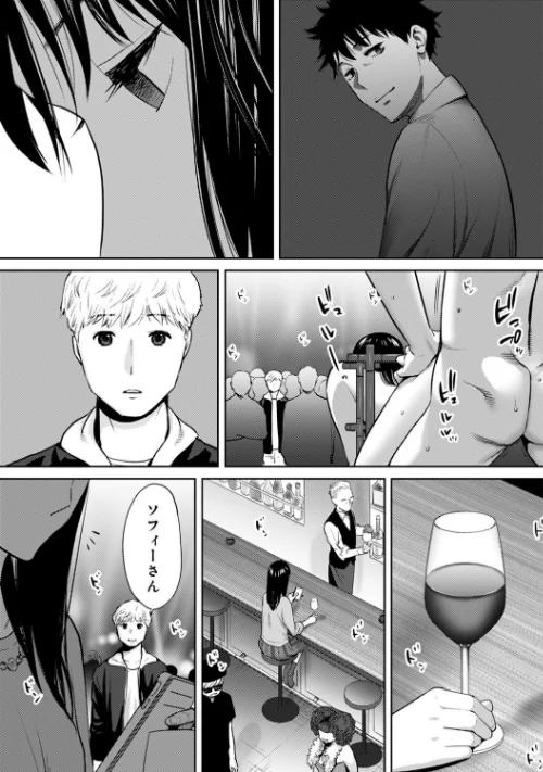 {エロ漫画}コウカン──あの時…アノ娘♀とイッ♂てたら──/制作：桂あいり/ 試し読みサンプル 4ページ目