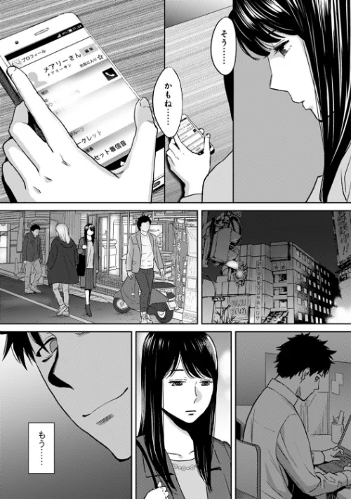 {エロ漫画}コウカン──あの時…アノ娘♀とイッ♂てたら──/制作：桂あいり/ 試し読みサンプル 6ページ目