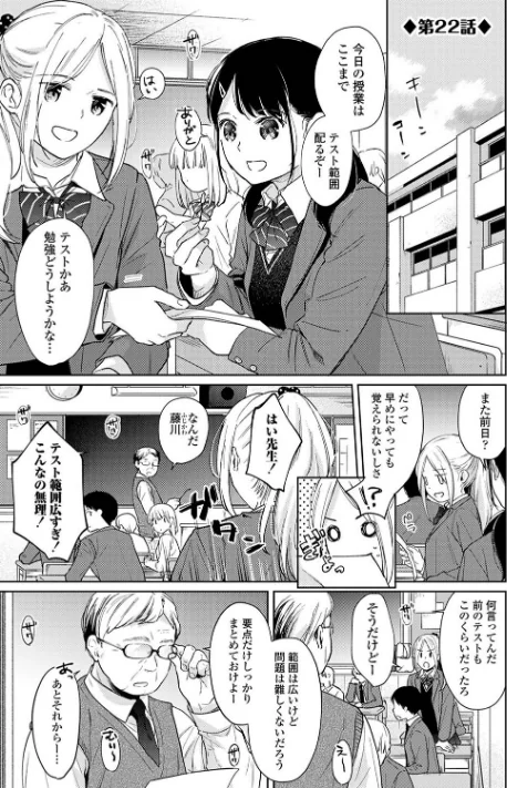 {エロ漫画}1LDK+JK いきなり同居?密着!?初エッチ!!?【合本版】/制作:二三月そう/ 試し読みサンプル 5ページ目