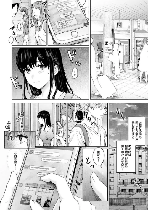 {エロ漫画}先生とぼく/制作：湯山チカ/ 試し読みサンプル 12ページ目