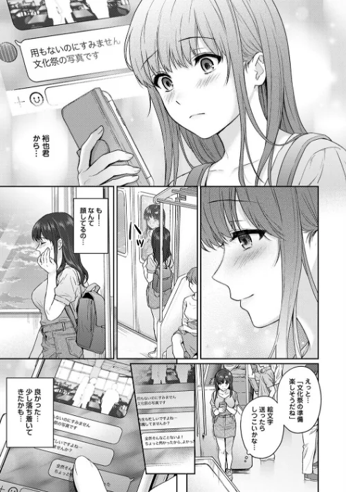 {エロ漫画}先生とぼく/制作：湯山チカ/ 試し読みサンプル 13ページ目
