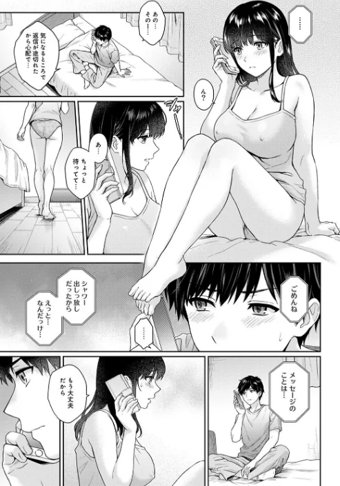 {エロ漫画}先生とぼく/制作：湯山チカ/ 試し読みサンプル 17ページ目