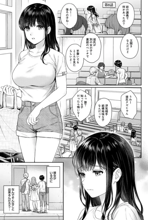 {エロ漫画}先生とぼく/制作：湯山チカ/ 試し読みサンプル 5ページ目