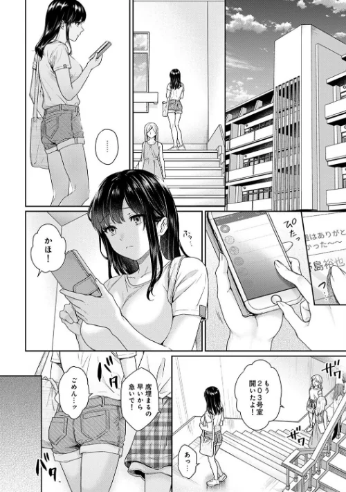 {エロ漫画}先生とぼく/制作：湯山チカ/ 試し読みサンプル 6ページ目