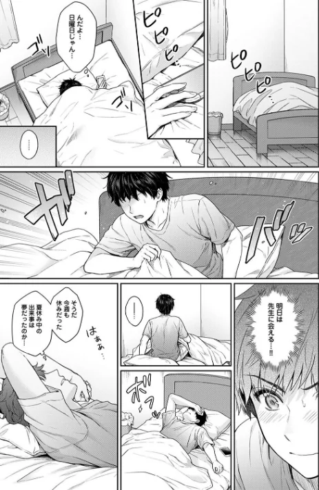 {エロ漫画}先生とぼく/制作：湯山チカ/ 試し読みサンプル 7ページ目