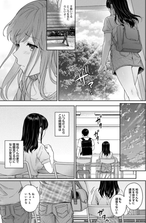 {エロ漫画}先生とぼく/制作：湯山チカ/ 試し読みサンプル 9ページ目
