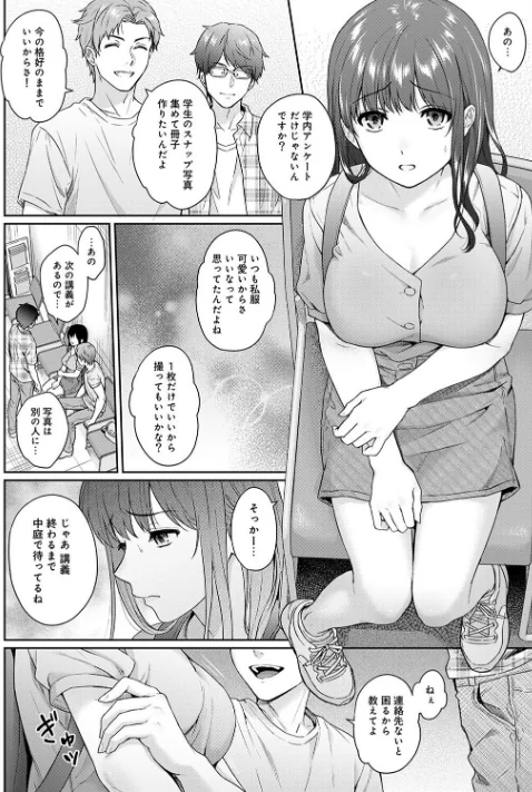 {エロ漫画}先生とぼく/制作：湯山チカ/ 試し読みサンプル 10ページ目