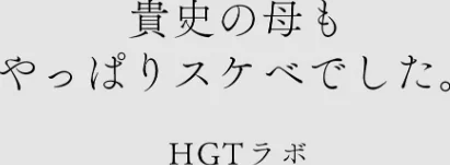 {エロ漫画}カラミざかりアンソロジー/制作:桂あいり 田スケ さめまんま トイレ籠 Jの覚醒 えだ 師走の翁 終焉 ロシナンテ おさとう HGTラボ/ 試し読みサンプル 12ページ目