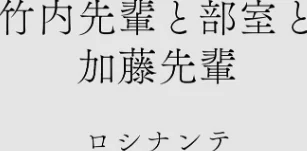 {エロ漫画}カラミざかりアンソロジー/制作:桂あいり 田スケ さめまんま トイレ籠 Jの覚醒 えだ 師走の翁 終焉 ロシナンテ おさとう HGTラボ/ 試し読みサンプル 16ページ目
