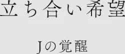 {エロ漫画}カラミざかりアンソロジー/制作:桂あいり 田スケ さめまんま トイレ籠 Jの覚醒 えだ 師走の翁 終焉 ロシナンテ おさとう HGTラボ/ 試し読みサンプル 22ページ目