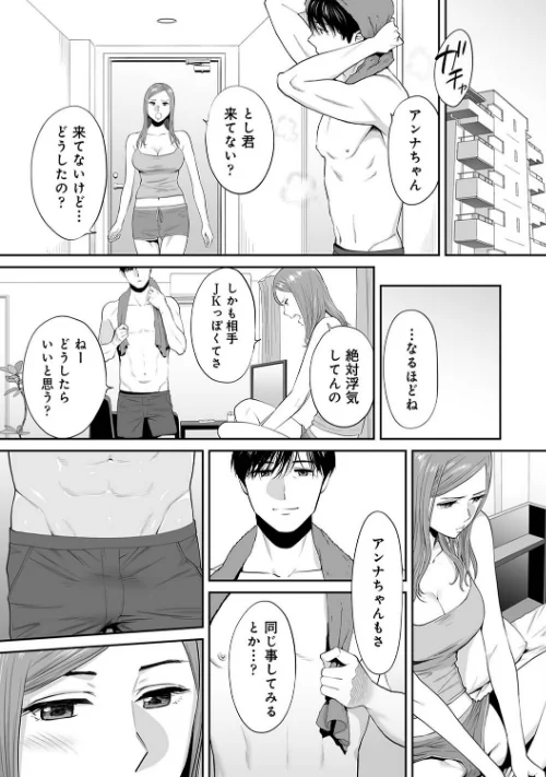 {エロ漫画}カラミざかりアンソロジー/制作:桂あいり 田スケ さめまんま トイレ籠 Jの覚醒 えだ 師走の翁 終焉 ロシナンテ おさとう HGTラボ/ 試し読みサンプル 5ページ目