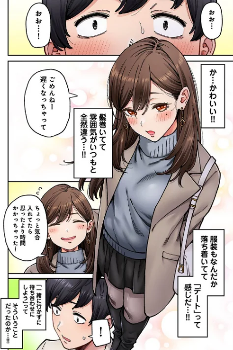 {エロ漫画}同じゼミの染谷さんがAV女優だった話。（単話）/制作：庄司二号/ 試し読みサンプル 4ページ目