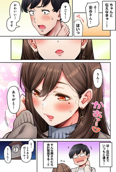 {エロ漫画}同じゼミの染谷さんがAV女優だった話。（単話）/制作：庄司二号/ 試し読みサンプル 5ページ目