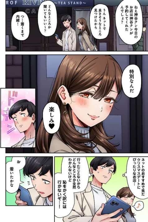 {エロ漫画}同じゼミの染谷さんがAV女優だった話。（単話）/制作：庄司二号/ 試し読みサンプル 6ページ目