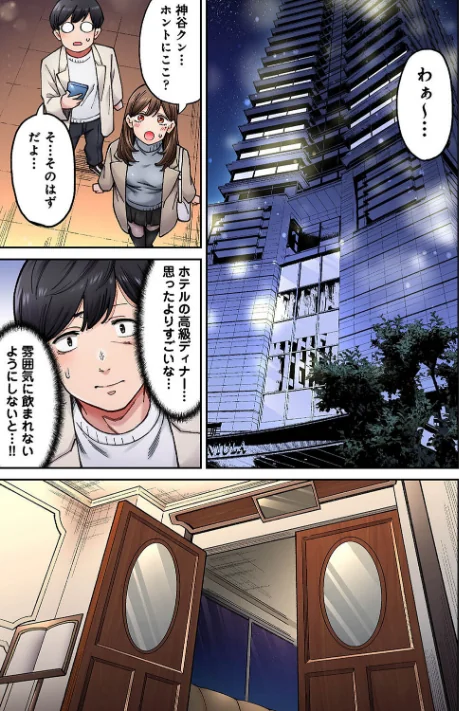 {エロ漫画}同じゼミの染谷さんがAV女優だった話。（単話）/制作：庄司二号/ 試し読みサンプル 7ページ目