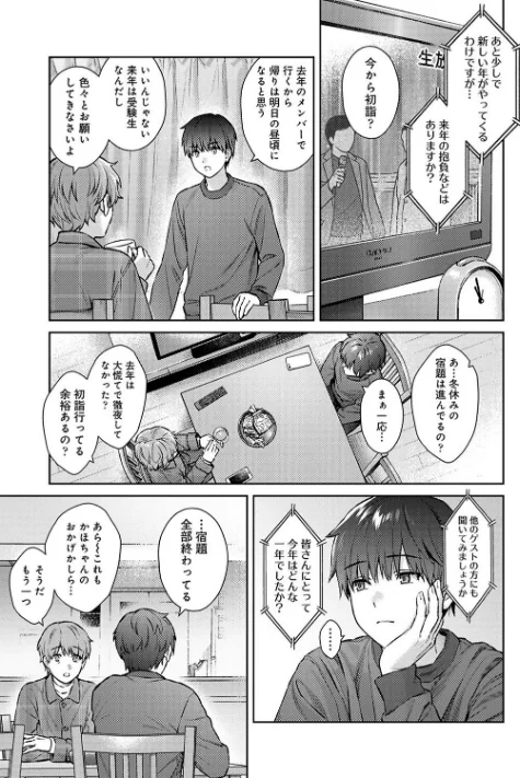 {エロ漫画}先生とぼく(単話)/制作:湯山チカ/ 試し読みサンプル 3ページ目