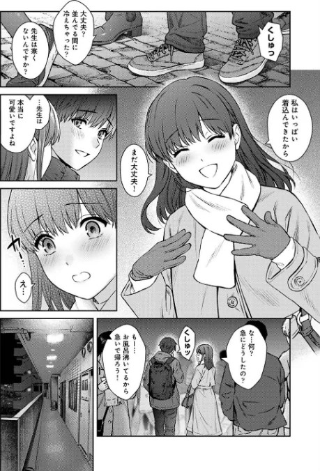 {エロ漫画}先生とぼく(単話)/制作:湯山チカ/ 試し読みサンプル 6ページ目