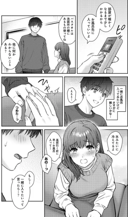 {エロ漫画}先生とぼく(単話)/制作:湯山チカ/ 試し読みサンプル 7ページ目