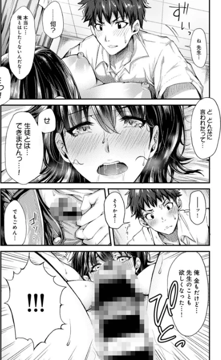 {エロ漫画}女性用風俗のお客様は先生でした/制作:やわ/ 試し読みサンプル 15ページ目