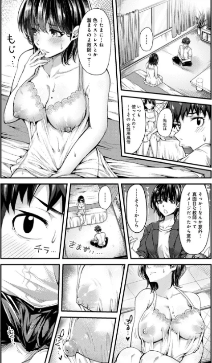 {エロ漫画}女性用風俗のお客様は先生でした/制作:やわ/ 試し読みサンプル 9ページ目