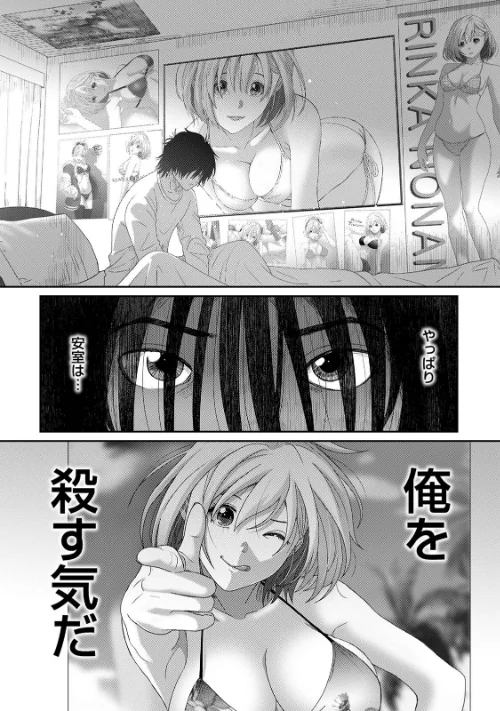 {エロ漫画}イタイアマイ【合本版】/制作:椋蔵 穴乱/ 試し読みサンプル 6ページ目