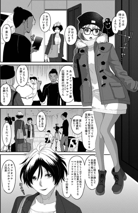 {エロ漫画}イタイアマイ【合本版】/制作:椋蔵 穴乱/ 試し読みサンプル 8ページ目