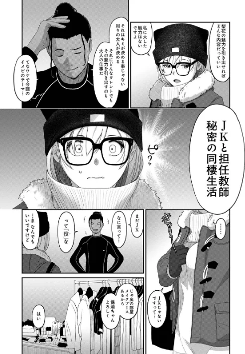{エロ漫画}イタイアマイ【合本版】/制作:椋蔵 穴乱/ 試し読みサンプル 9ページ目