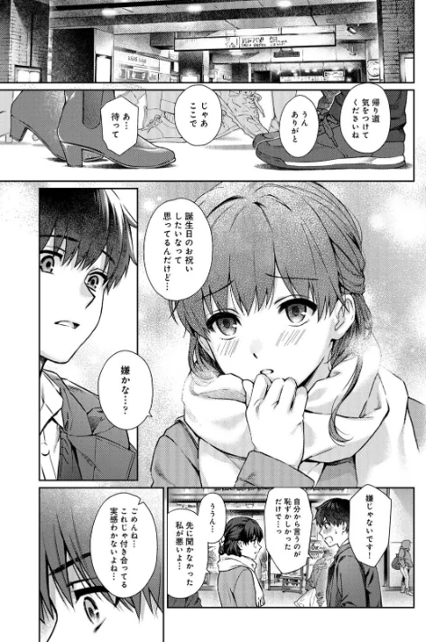 {エロ漫画}先生とぼく【合本版】/制作:湯山チカ 穴乱/ 試し読みサンプル 5ページ目