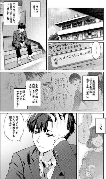 {エロ漫画}先生とぼく【合本版】/制作:湯山チカ 穴乱/ 試し読みサンプル 6ページ目