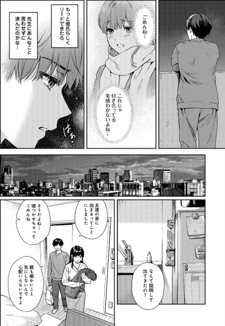 {エロ漫画}先生とぼく【合本版】/制作:湯山チカ 穴乱/ 試し読みサンプル 8ページ目