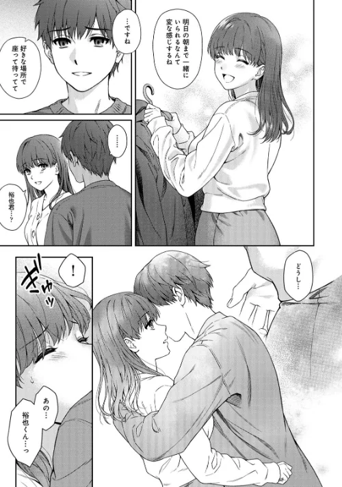 {エロ漫画}先生とぼく【合本版】/制作:湯山チカ 穴乱/ 試し読みサンプル 9ページ目