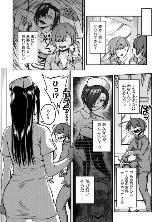 {エロ漫画}【単行本版】搾精病棟〜性格最悪のナースしかいない病院で射精管理生活〜/制作：亀山しるこ 搾精研究所/ 試し読みサンプル 8ページ目