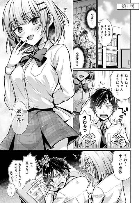 {エロ漫画}【単行本版】ステディ・スタディ/制作：ゆうみ/ 試し読みサンプル 3ページ目