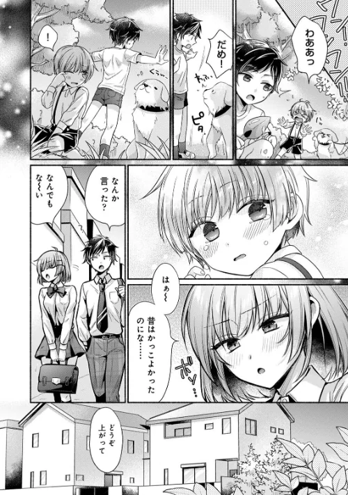 {エロ漫画}【単行本版】ステディ・スタディ/制作：ゆうみ/ 試し読みサンプル 6ページ目