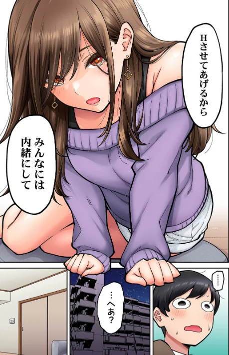 {エロ漫画}【単行本版】同じゼミの染谷さんがAV女優だった話。/制作:庄司二号/ 試し読みサンプル 13ページ目