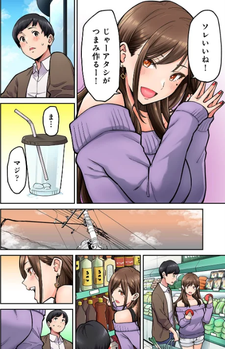 {エロ漫画}【単行本版】同じゼミの染谷さんがAV女優だった話。/制作:庄司二号/ 試し読みサンプル 8ページ目