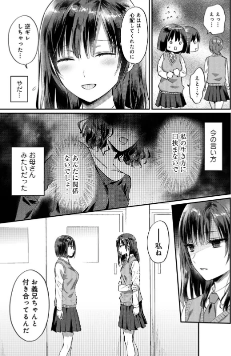 {エロ漫画}無抑性シンドローム/制作:粉織/ 試し読みサンプル 11ページ目