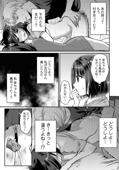 {エロ漫画}無抑性シンドローム/制作:粉織/ 試し読みサンプル 13ページ目