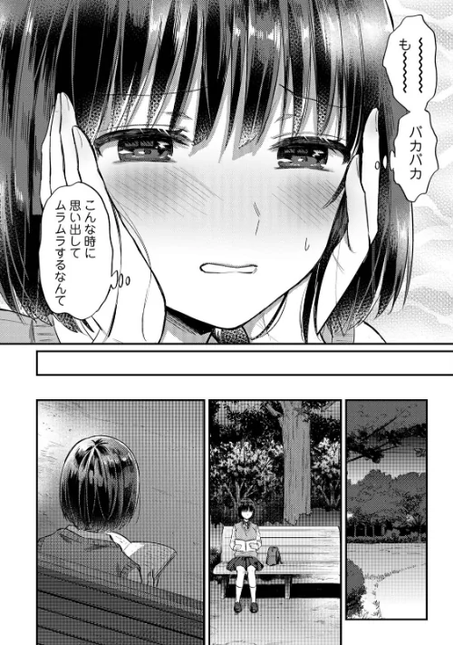 {エロ漫画}無抑性シンドローム/制作:粉織/ 試し読みサンプル 14ページ目