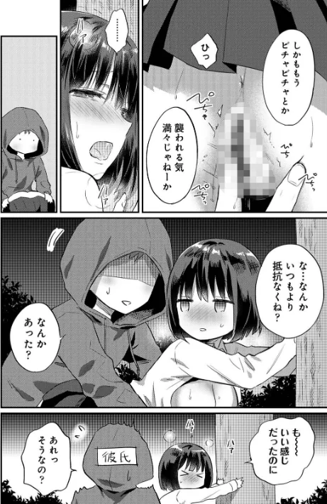 {エロ漫画}無抑性シンドローム/制作:粉織/ 試し読みサンプル 18ページ目