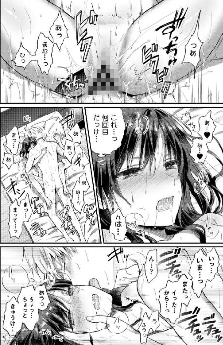 {エロ漫画}無抑性シンドローム/制作:粉織/ 試し読みサンプル 4ページ目
