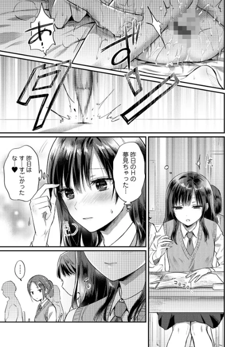 {エロ漫画}無抑性シンドローム/制作:粉織/ 試し読みサンプル 5ページ目