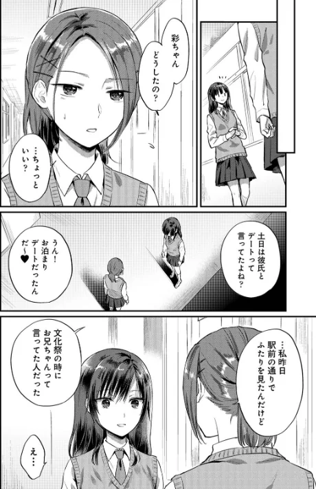 {エロ漫画}無抑性シンドローム/制作:粉織/ 試し読みサンプル 6ページ目