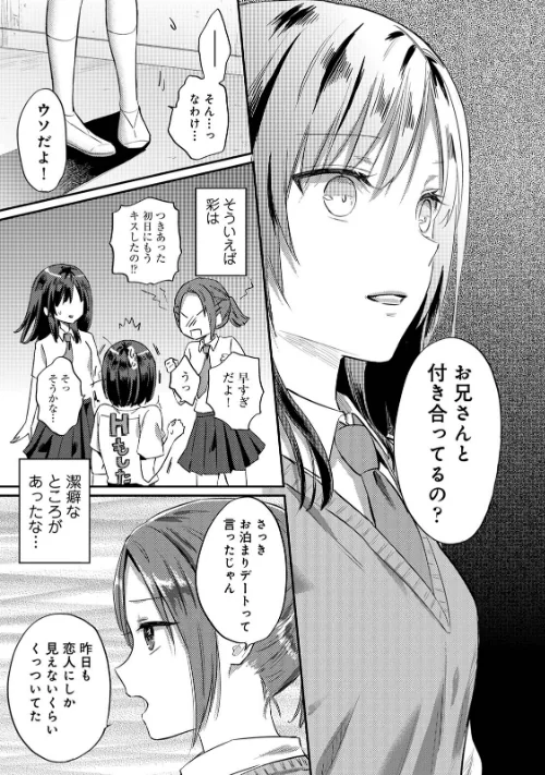 {エロ漫画}無抑性シンドローム/制作:粉織/ 試し読みサンプル 7ページ目