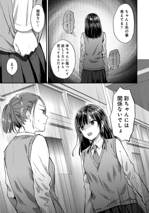 {エロ漫画}無抑性シンドローム/制作:粉織/ 試し読みサンプル 9ページ目