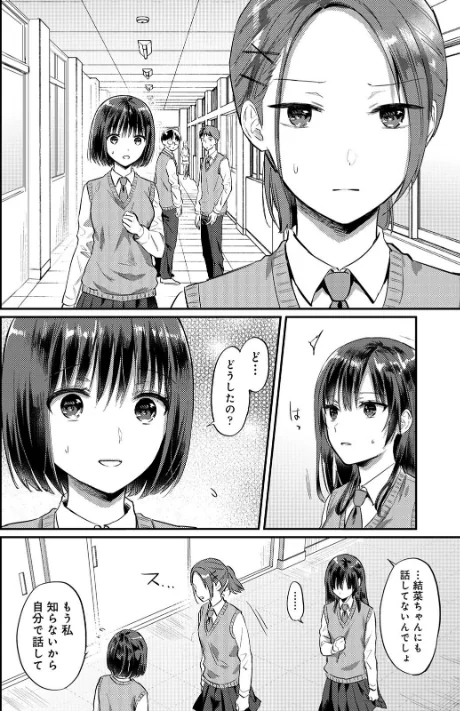 {エロ漫画}無抑性シンドローム/制作:粉織/ 試し読みサンプル 10ページ目